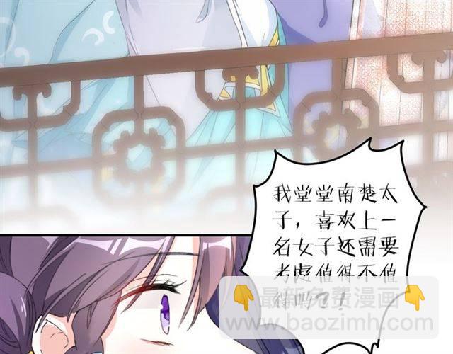 第43话 甘愿退婚还你自由(1/2)-第46话