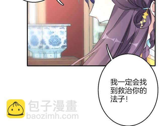 第43话 甘愿退婚还你自由(1/2)-第46话