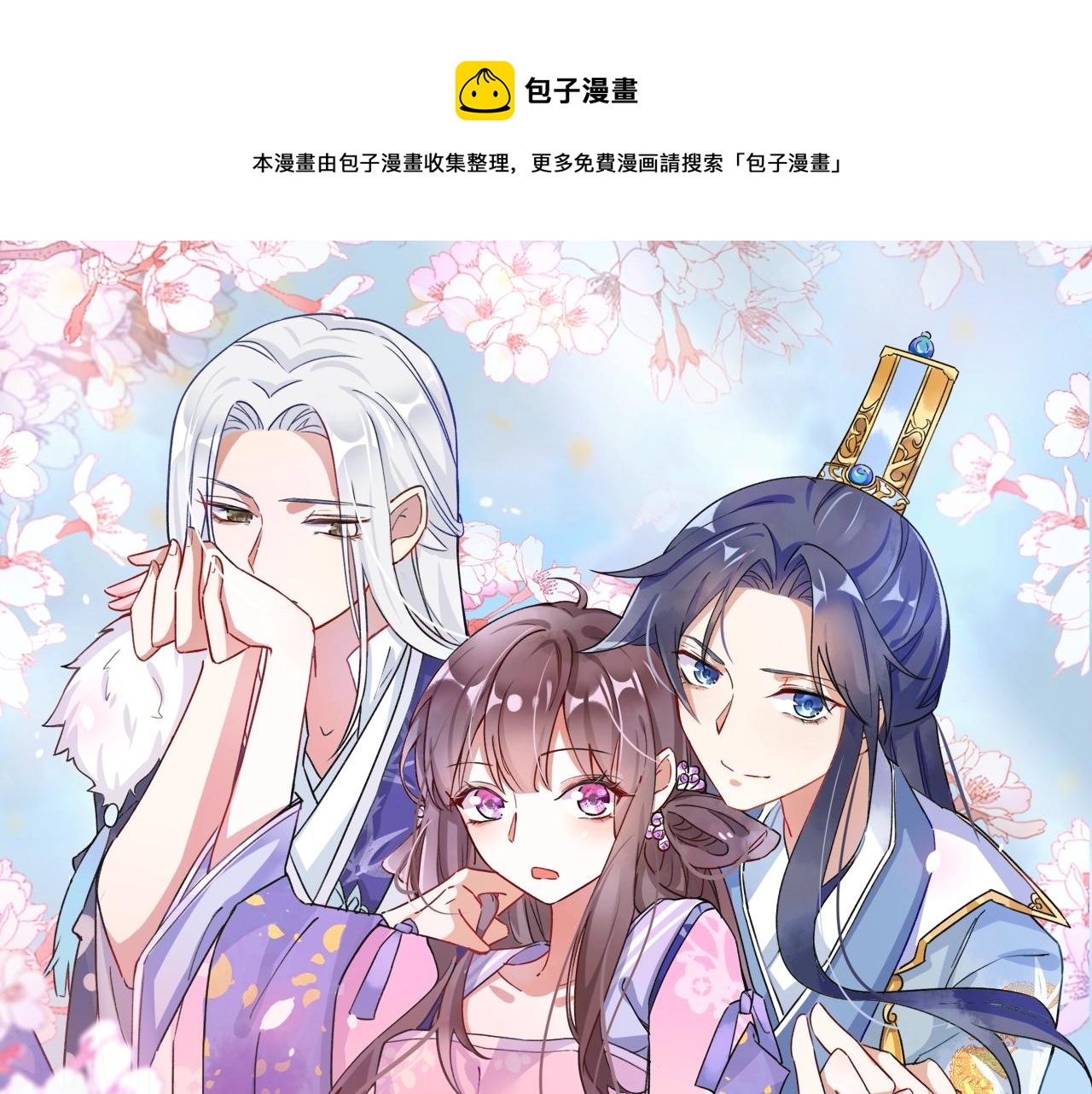 第43话 誓要为你治好绝症！(1/2)-第44话