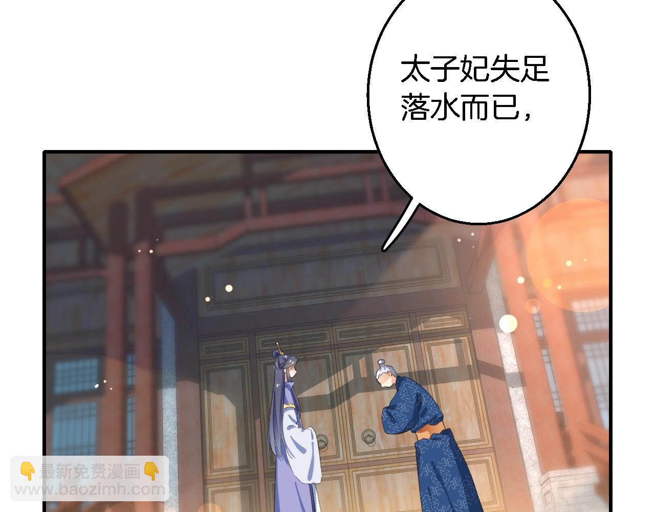 第43话 誓要为你治好绝症！(1/2)-第44话