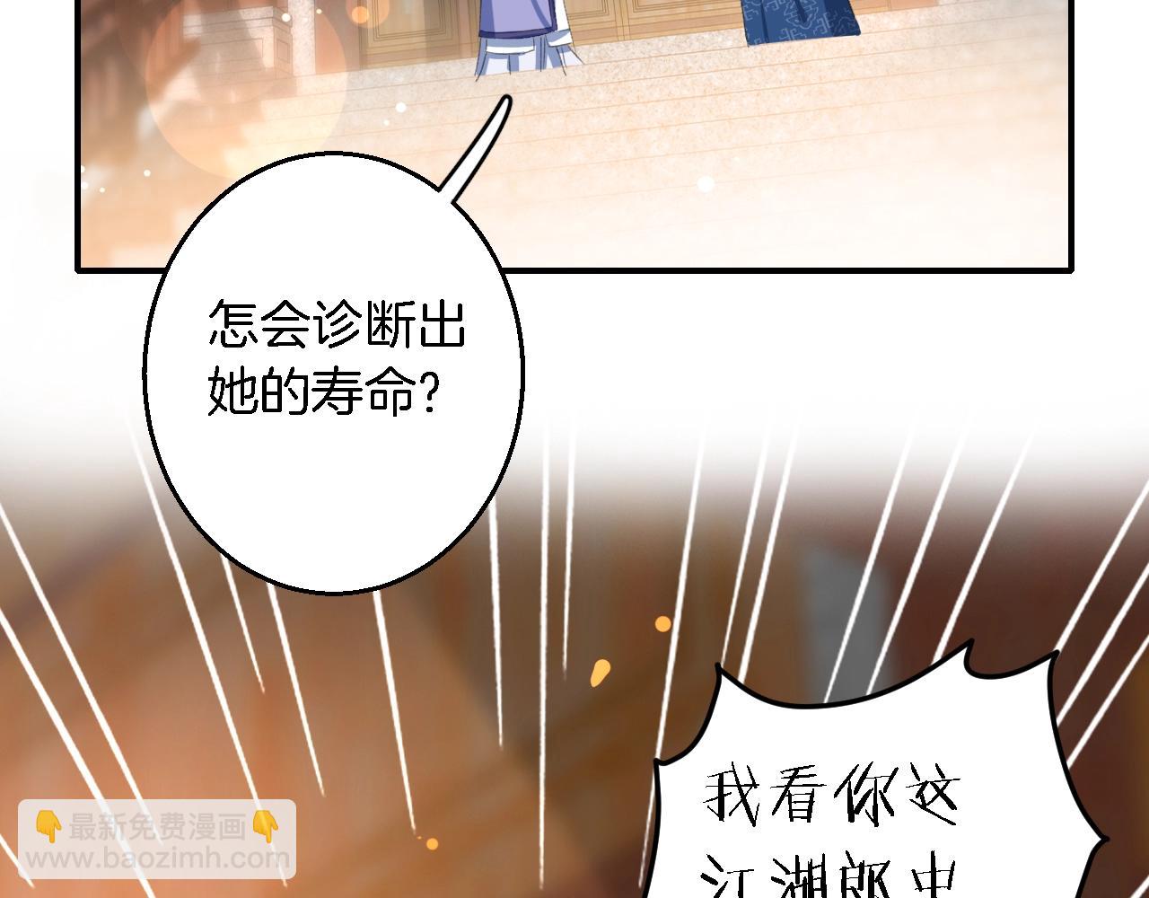 第43话 誓要为你治好绝症！(1/2)-第44话