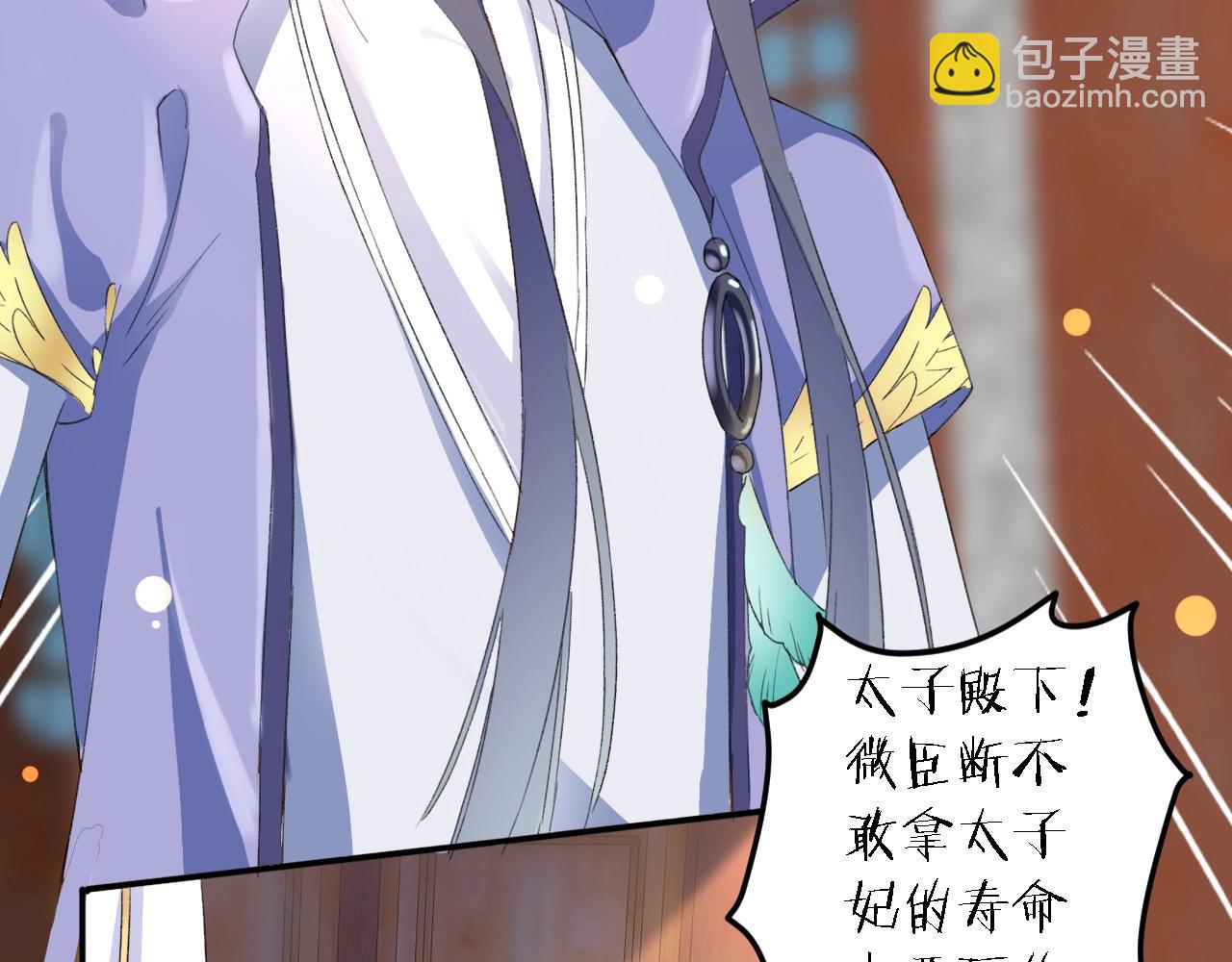 第43话 誓要为你治好绝症！(1/2)-第44话