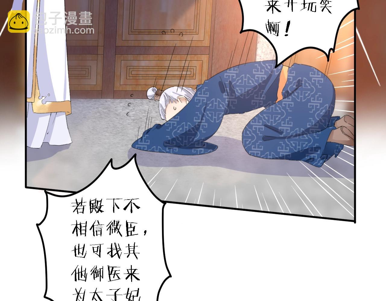 第43话 誓要为你治好绝症！(1/2)-第44话