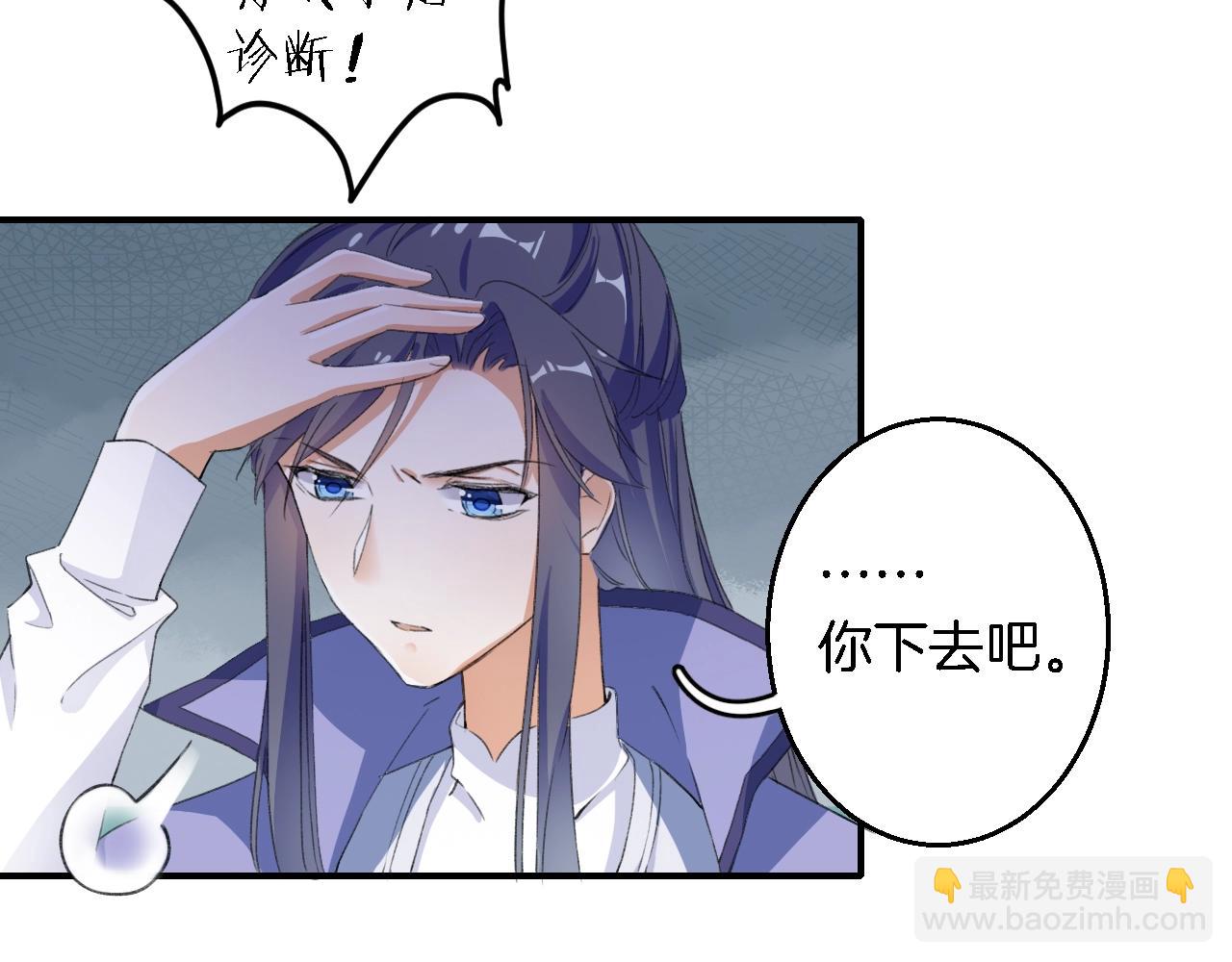 第43话 誓要为你治好绝症！(1/2)-第44话
