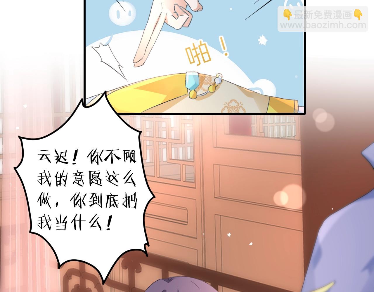 第43话 誓要为你治好绝症！(1/2)-第44话