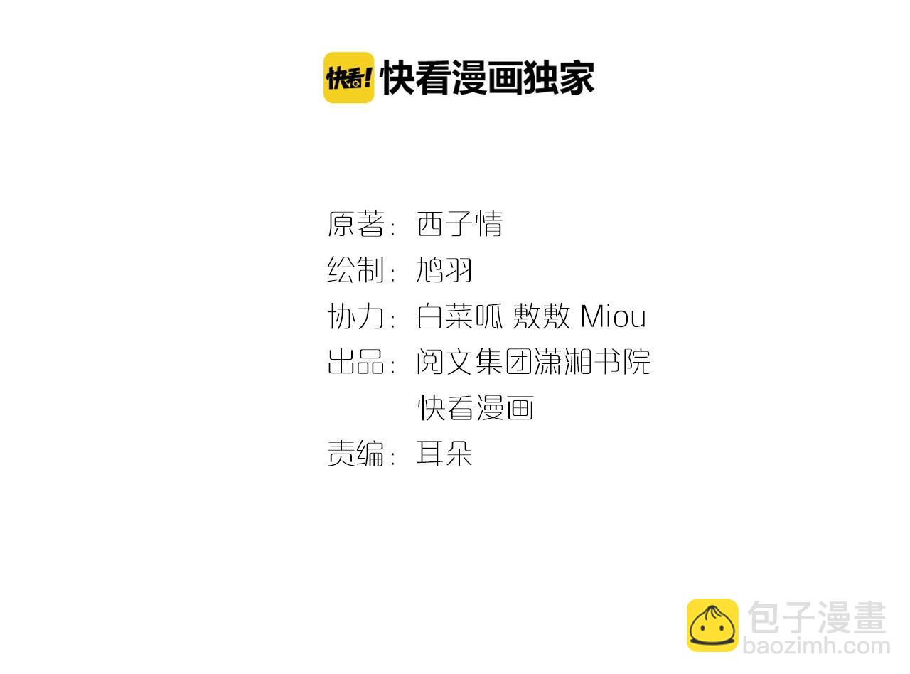 第43话 誓要为你治好绝症！(1/2)-第44话