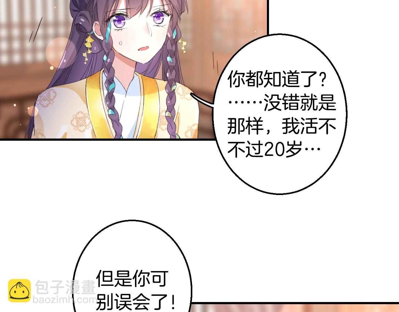 第43话 誓要为你治好绝症！(1/2)-第44话