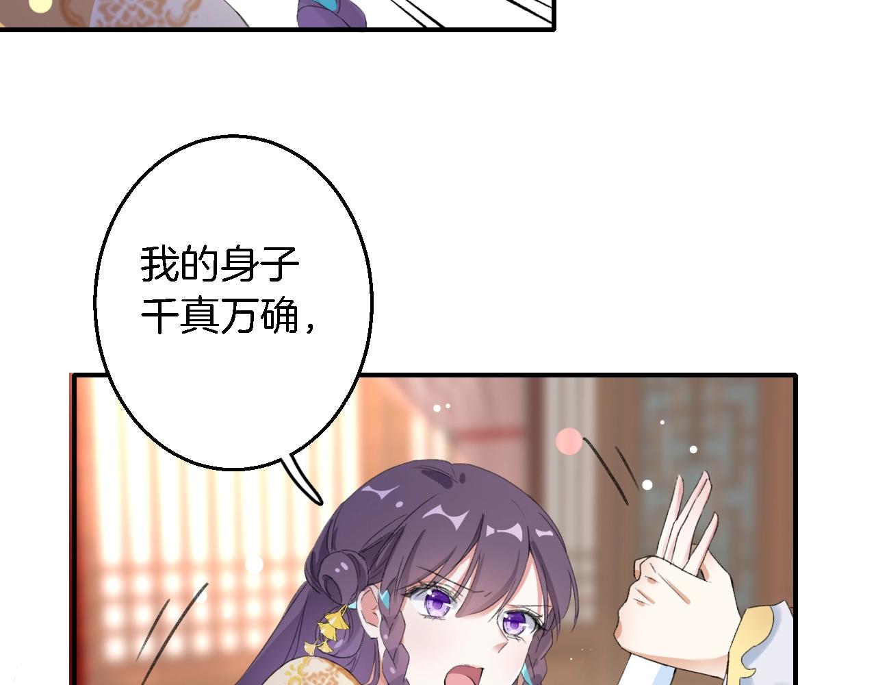 第43话 誓要为你治好绝症！(1/2)-第44话