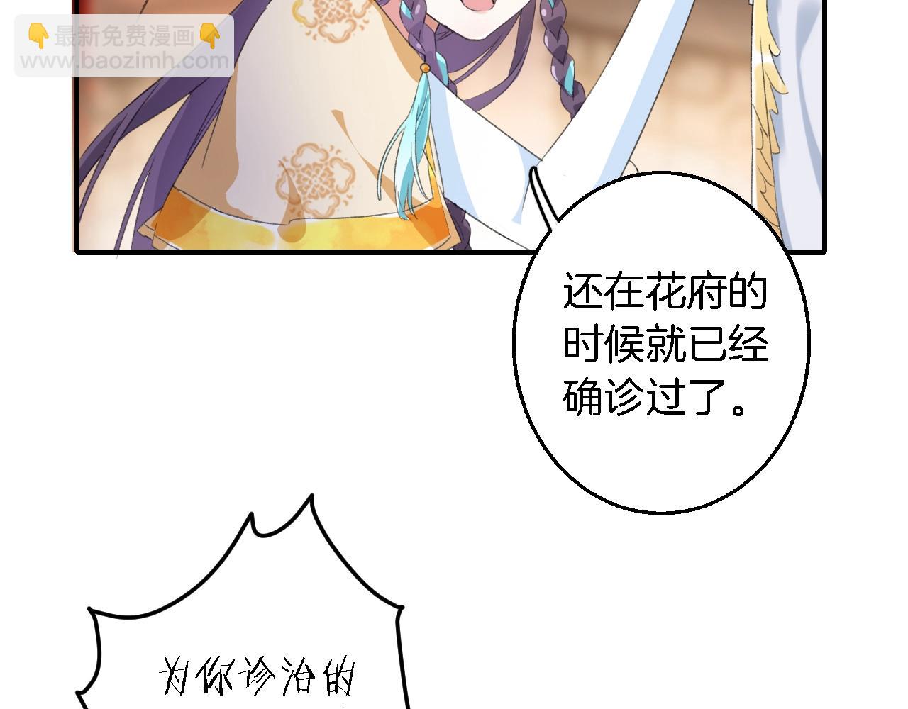 第43话 誓要为你治好绝症！(1/2)-第44话