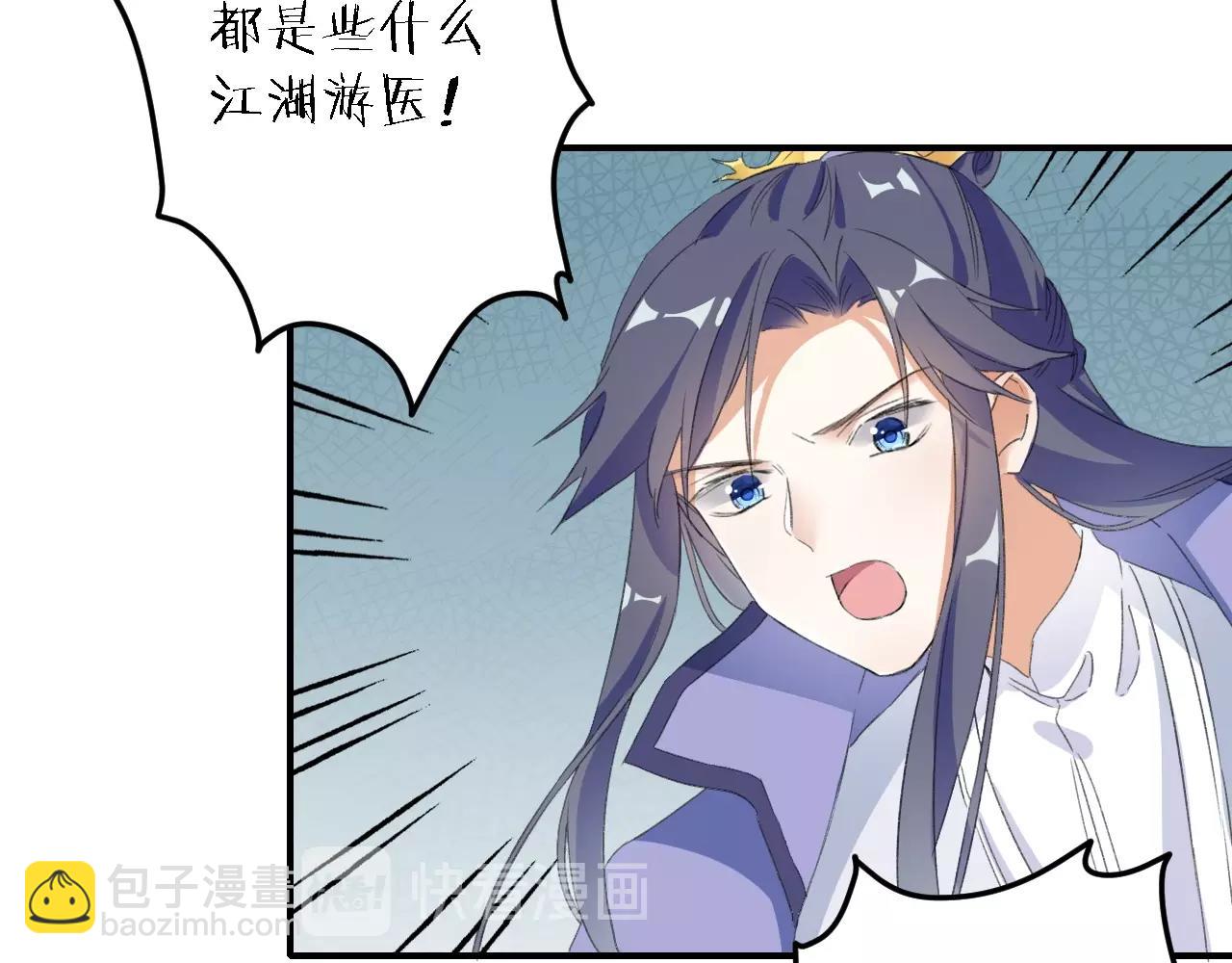 第43话 誓要为你治好绝症！(1/2)-第44话
