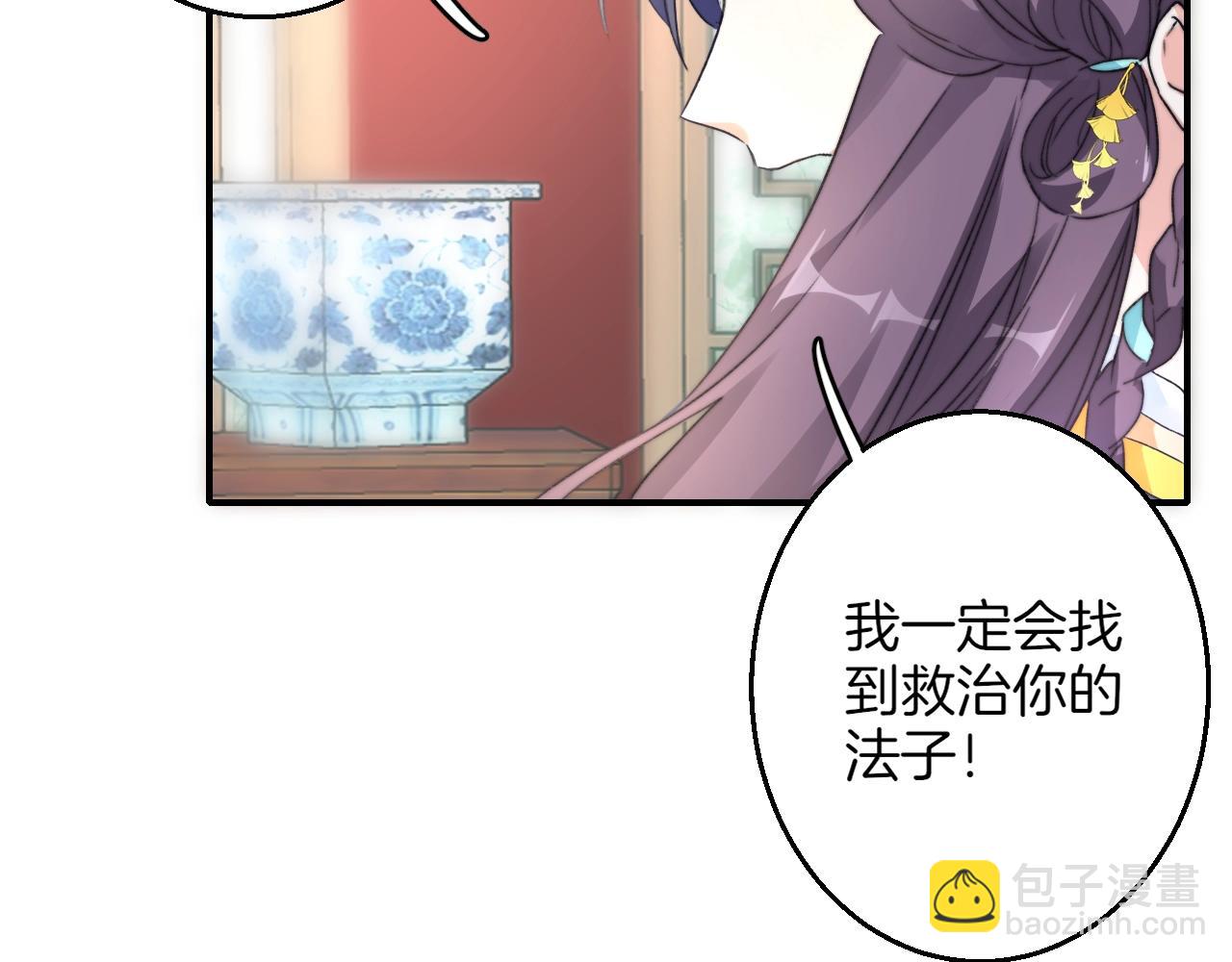 第43话 誓要为你治好绝症！(1/2)-第44话
