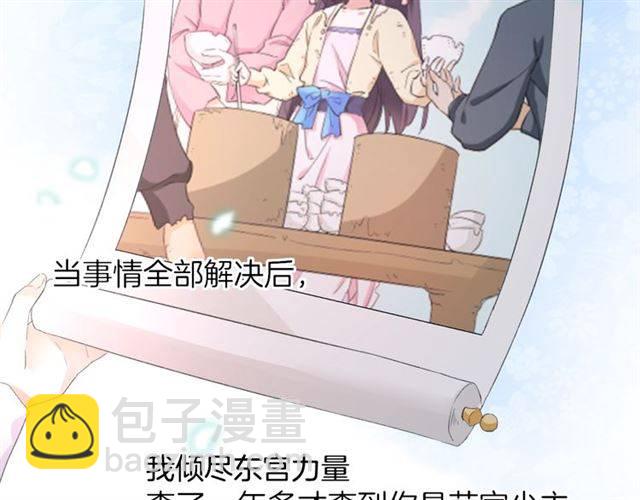 第45话 你是我认定的人！(1/2)-第48话