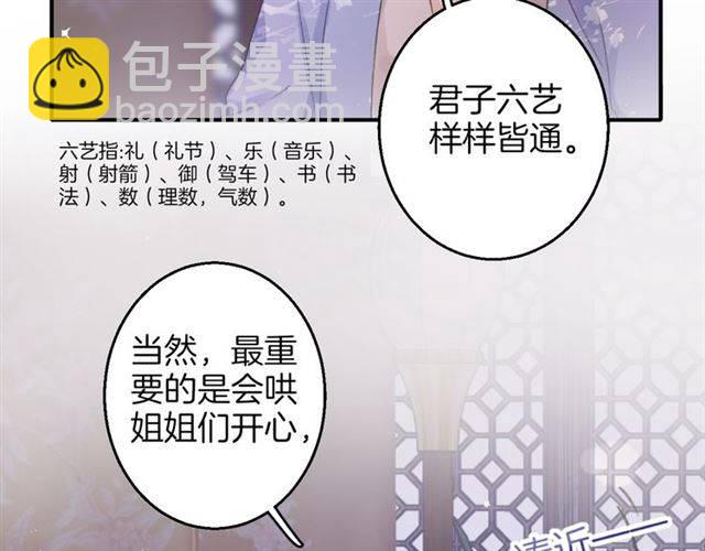 第47话 太子惊现青楼？！(1/2)-第50话
