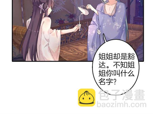 第47话 太子惊现青楼？！(1/2)-第50话