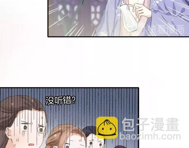 第47话 太子惊现青楼？！(1/2)-第50话