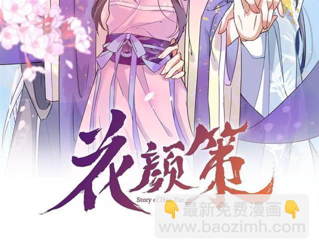 第47话 太子惊现青楼？！(1/2)-第50话