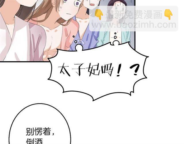 第47话 太子惊现青楼？！(1/2)-第50话