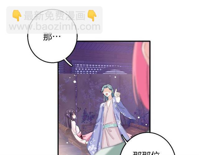 第47话 太子惊现青楼？！(1/2)-第50话