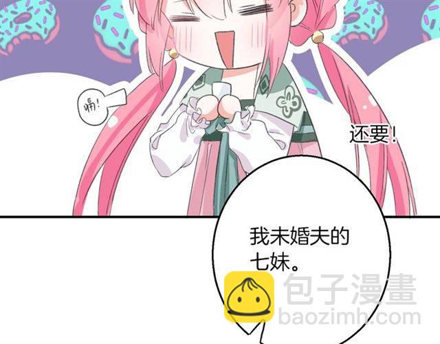 第47话 太子惊现青楼？！(1/2)-第50话