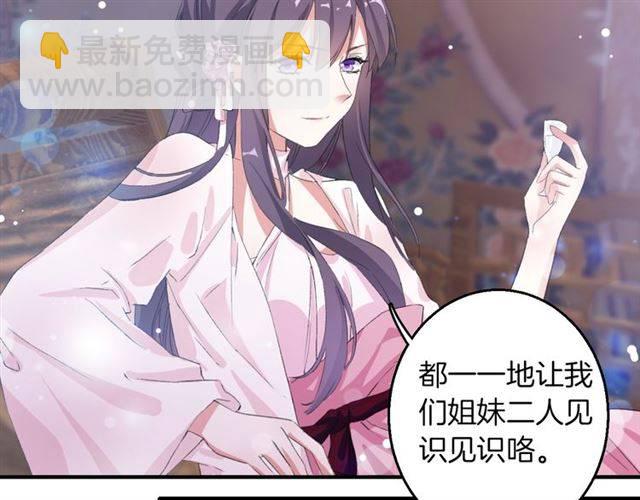 第47话 太子惊现青楼？！(1/2)-第50话