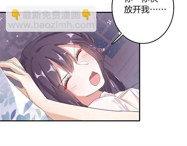 第49话 太子沐浴后(1/2)-第52话