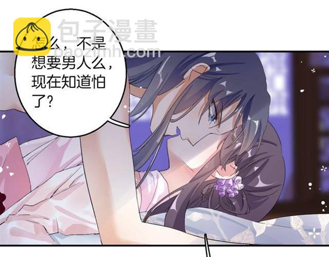 第49话 太子沐浴后(1/2)-第52话