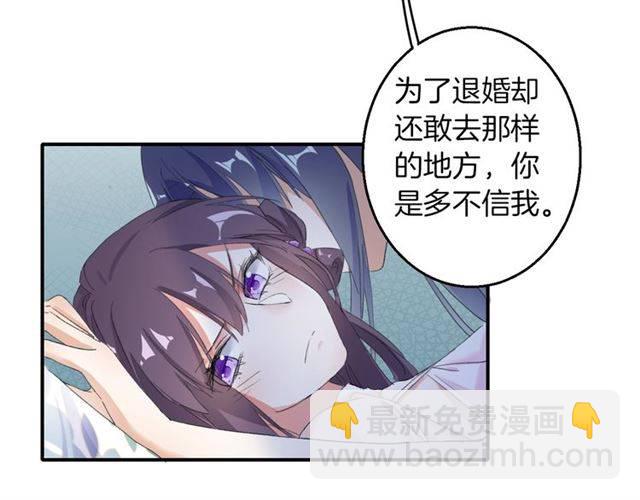 第49话 太子沐浴后(1/2)-第52话
