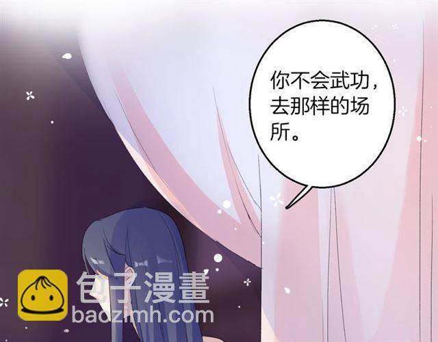 第49话 太子沐浴后(1/2)-第52话