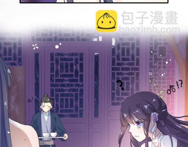 第49话 太子沐浴后(1/2)-第52话