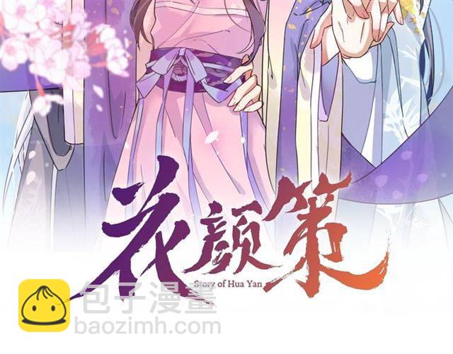 第49话 太子沐浴后(1/2)-第52话