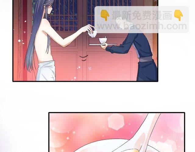 第49话 太子沐浴后(1/2)-第52话