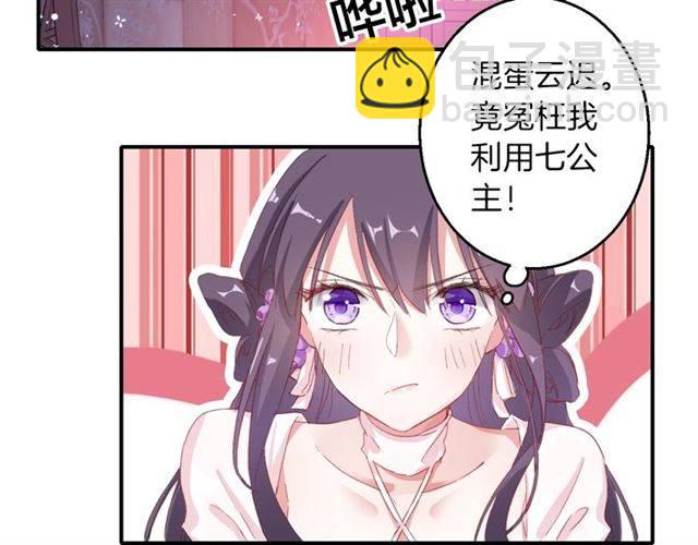 第49话 太子沐浴后(1/2)-第52话