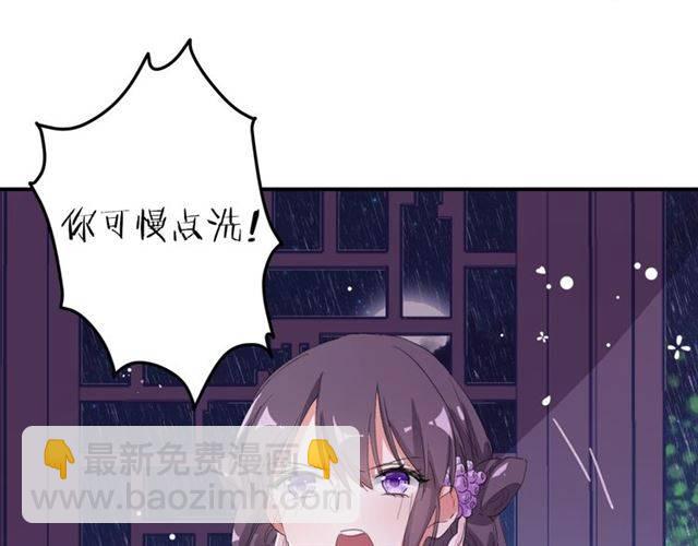 第49话 太子沐浴后(1/2)-第52话