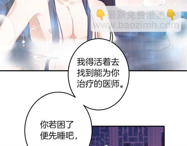 第49话 太子沐浴后(1/2)-第52话