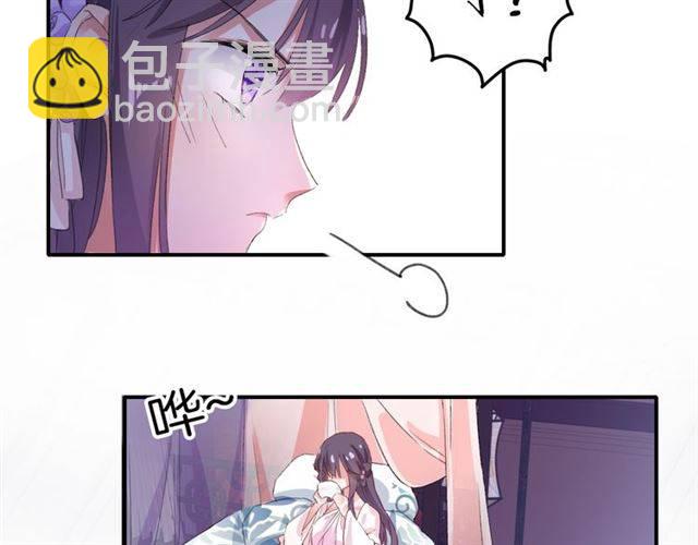 第49话 太子沐浴后(1/2)-第52话