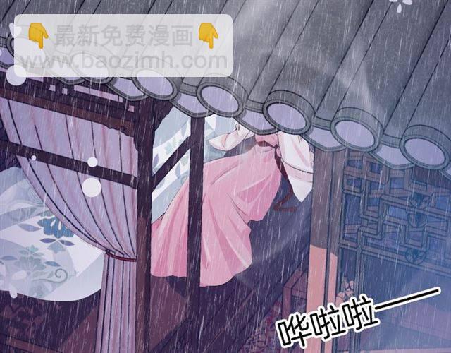 第49话 太子沐浴后(1/2)-第52话