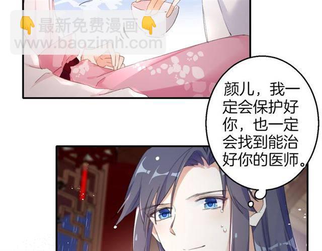 第49话 太子沐浴后(1/2)-第52话