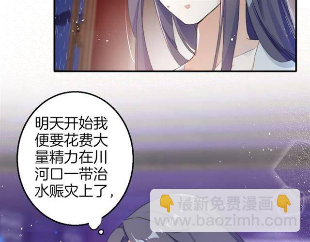 第49话 太子沐浴后(1/2)-第52话