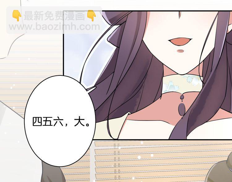 第5话 赌场艳遇(1/2)-第6话