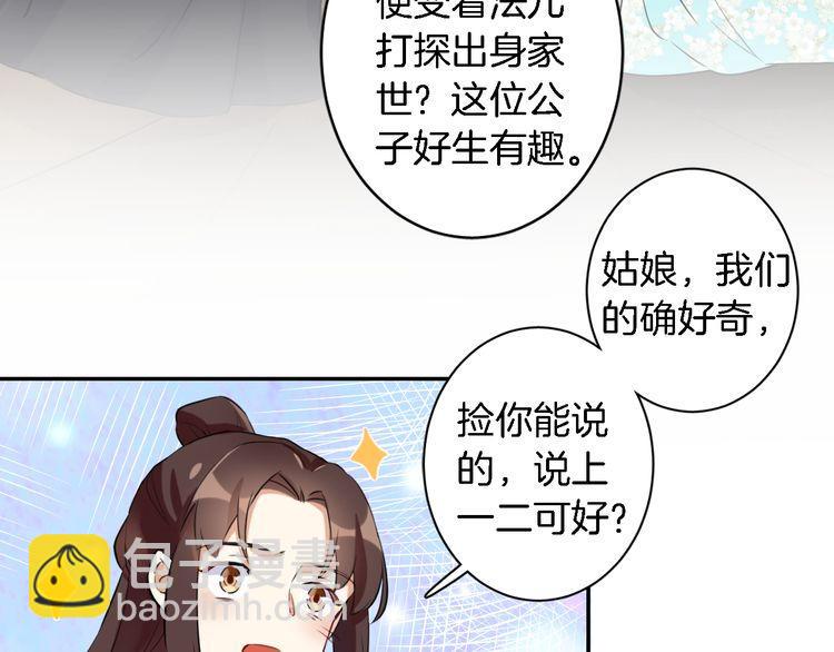 第5话 赌场艳遇(1/2)-第6话