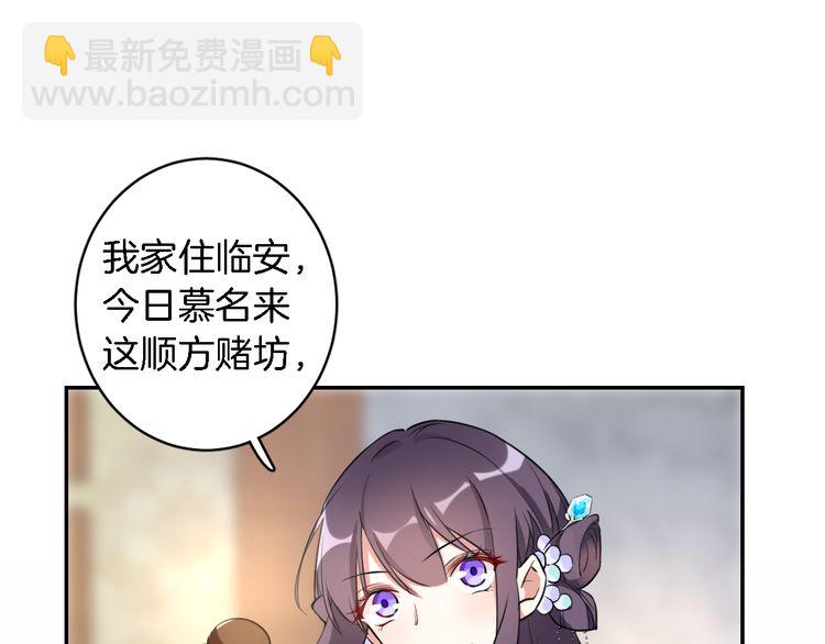 第5话 赌场艳遇(1/2)-第6话