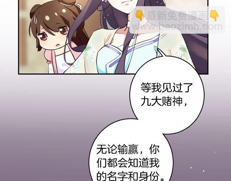第5话 赌场艳遇(1/2)-第6话