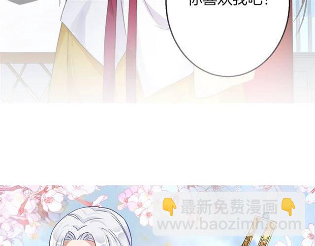 第51话 太子的秘密？！(1/2)-第54话