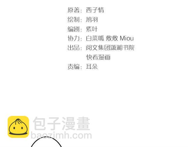 第51话 太子的秘密？！(1/2)-第54话