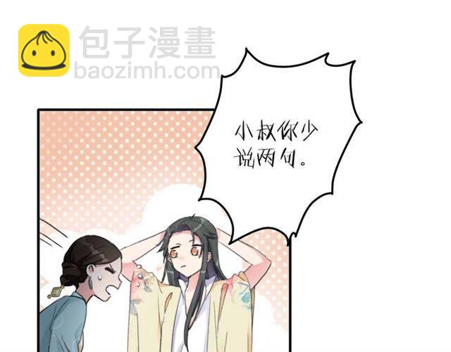 第51话 太子的秘密？！(1/2)-第54话