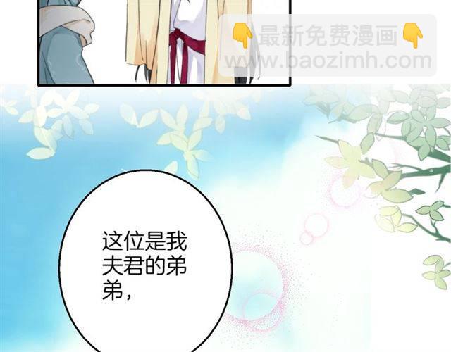 第51话 太子的秘密？！(1/2)-第54话