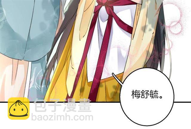 第51话 太子的秘密？！(1/2)-第54话