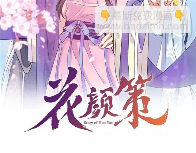 第51话 太子的秘密？！(1/2)-第54话
