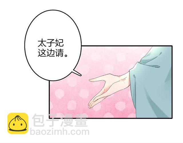 第51话 太子的秘密？！(1/2)-第54话