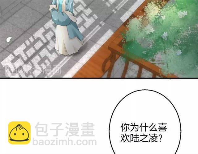 第51话 太子的秘密？！(1/2)-第54话
